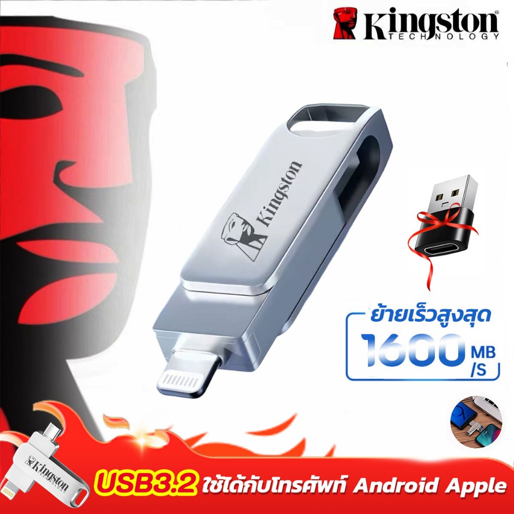 (ส่งด่วน)แฟลชไดรฟ์ Kingston 2TB 1TB 512GB (1600MB/s) flashdrive Type C USB 3.2 flashdrive โทรศัพท์ แ