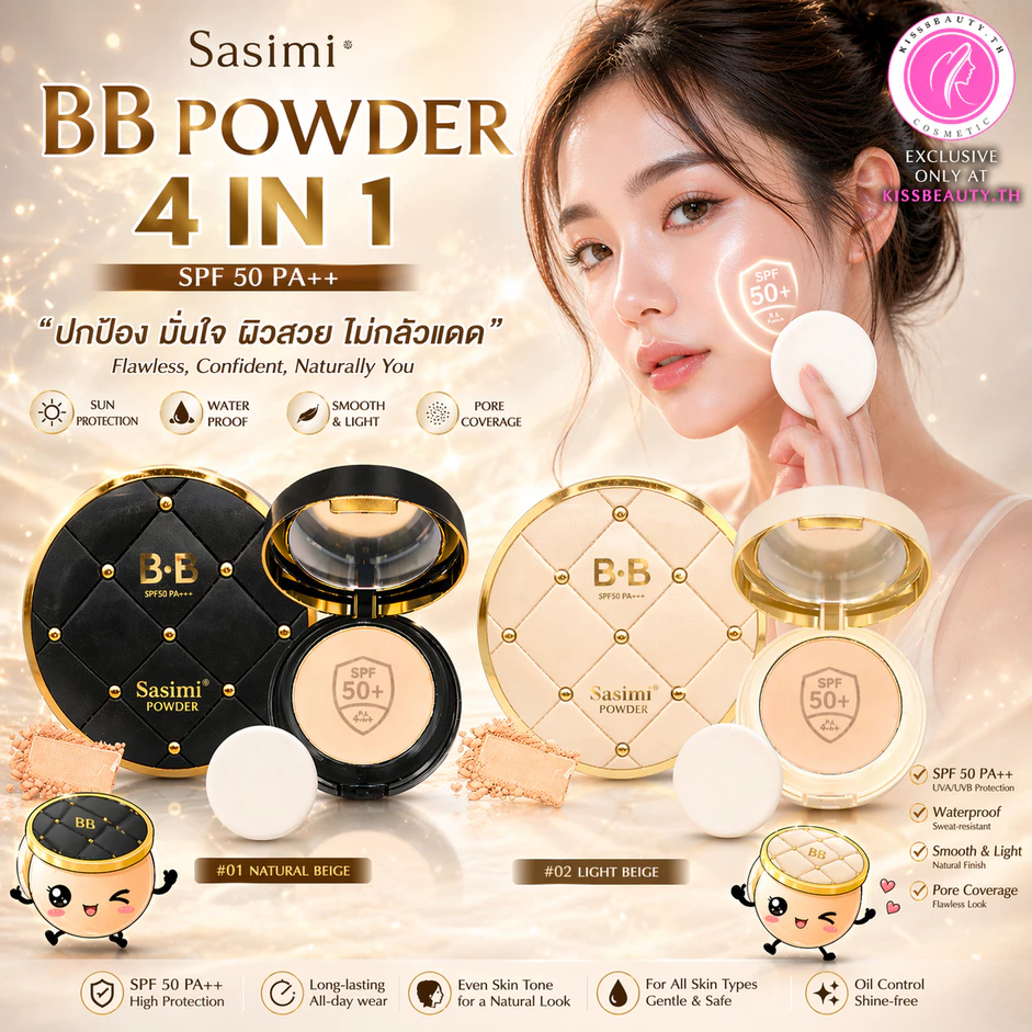 Sasimi BB Powder แป้งพัฟ 2 ชั้น ปกป้องกันแดด กันน้ำ แป้งผสมรองพื้น SPF 50 PA++ เนียนบางเบา ปกปิด