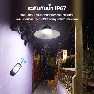 ไฟโซล่าเซลล์ ไฟโซล่าเซล 900,000W solar light โคมวินเทจ แสงสีขาว/เหลือง/อุ่น ไฟโซล่าเซลล์ติดเพดาน ไฟสปอร์ตไลท์