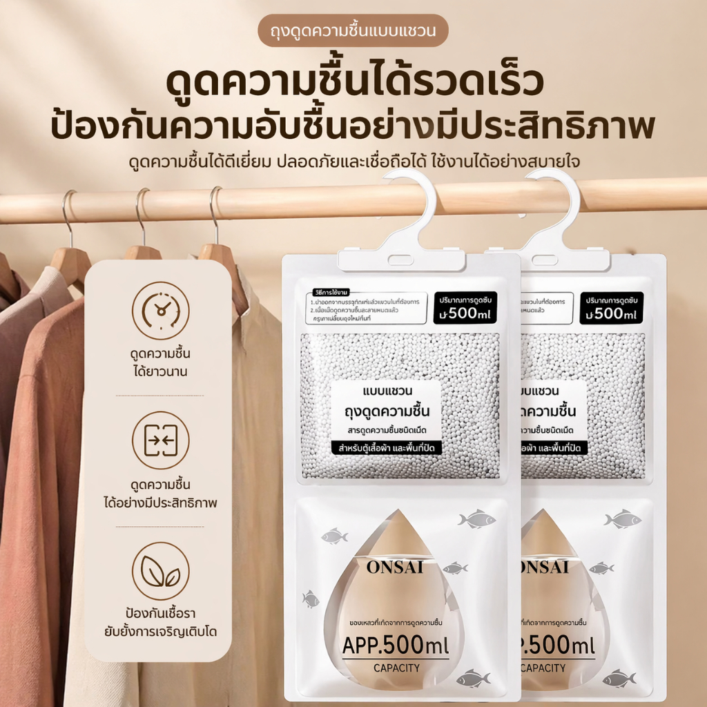 หอพัก และตู้เสื้อผ้า ถุงกันความชื้นและดูดความชื้น สารดูดความชื้น ถุงดูดซับขนาดใหญ่ สำหรับใช้ในบ้าน ในร่ม หอพัก