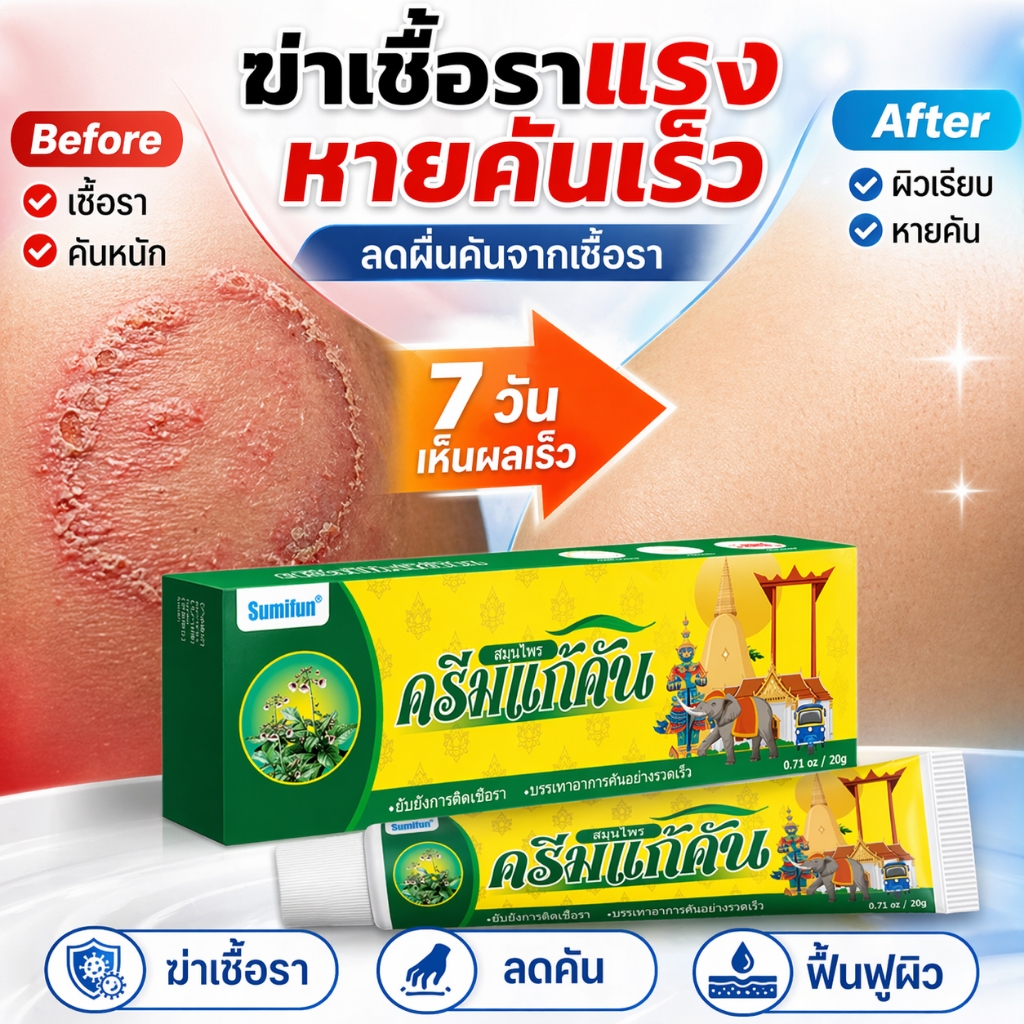 ✨[ผิวสดชื่น ดูสบายขึ้น]✨ ครีมบำรุงผิว ช่วยดูแลผิวที่มีปัญหา ลดความรู้สึกไม่สบายผิว ช่วยให้ผิวดูเรียบเนียนขึ้น ให้ความรู้