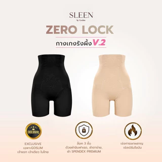 SLEEN by Goslim กางเกงเก็บพุงไร้ขอบ เร่งเบิร์นด้วยอินฟาเรด ZERO LOCK กระชับสัดส่วน กางเกงใน กางเกงเก็บหน้าท้อง