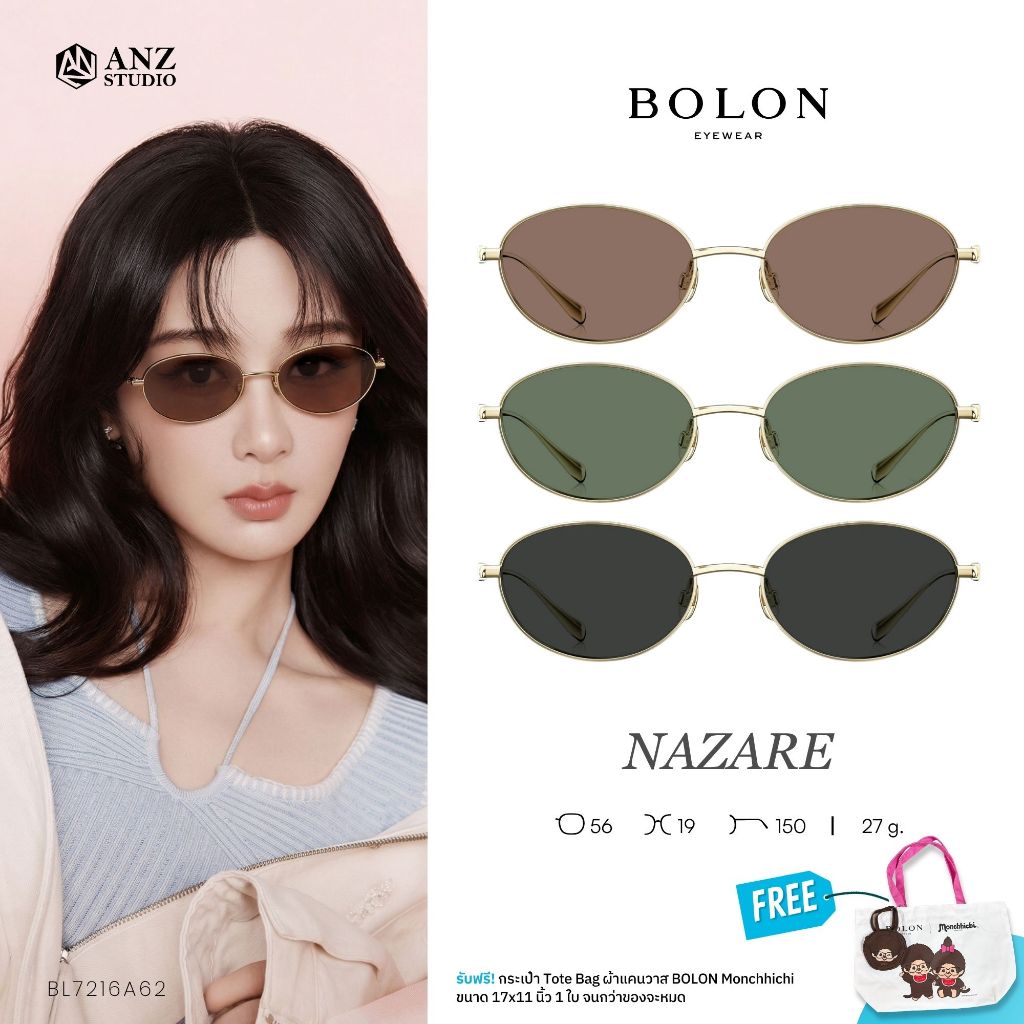 ANZ STUDIO | แว่นกันแดด BOLON S/S 2026 รุ่น NAZARE BL7216 ทรง Oval ดีไซน์เรียบหรู โลหะบางเบา ของแท้ รับประกัน 1 ปี
