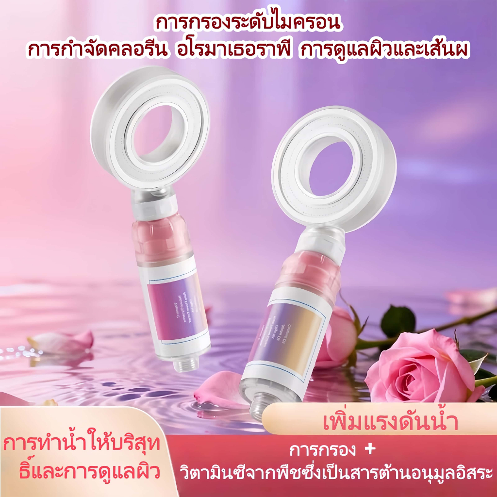 ฝักบัวแรงดัน  พร้อมกลิ่นหอมอโรมา แรงดันน้ำนุ่มนวล  ฝักบัวกรองน้ำลดสิว พร้อมกลิ่นอโรม่าหลายแบบ ติดตั้งง่าย ใช้ได้กับหัวฝ