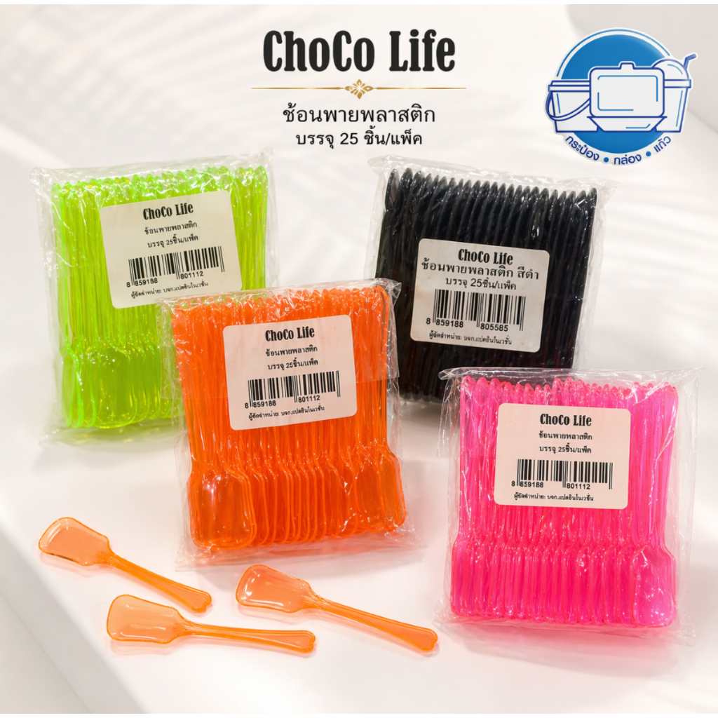 ช้อนพายพลาสติก PET ช้อนไอติม (25 ชิ้น/แพ็ค) มี 4 สีให้เลือก