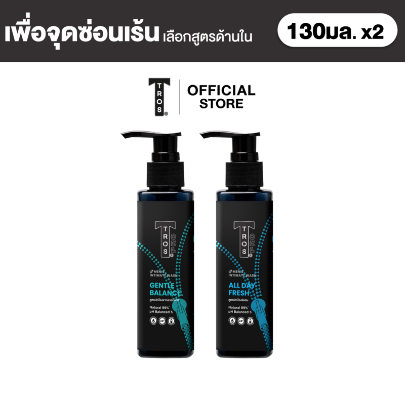 [แพ็ค2] TROS ทรอส โปร เมน อินทิเมท วอช ผลิตภัณฑ์ทำความสะอาดจุดซ่อนเร้น 130 มล. x2
