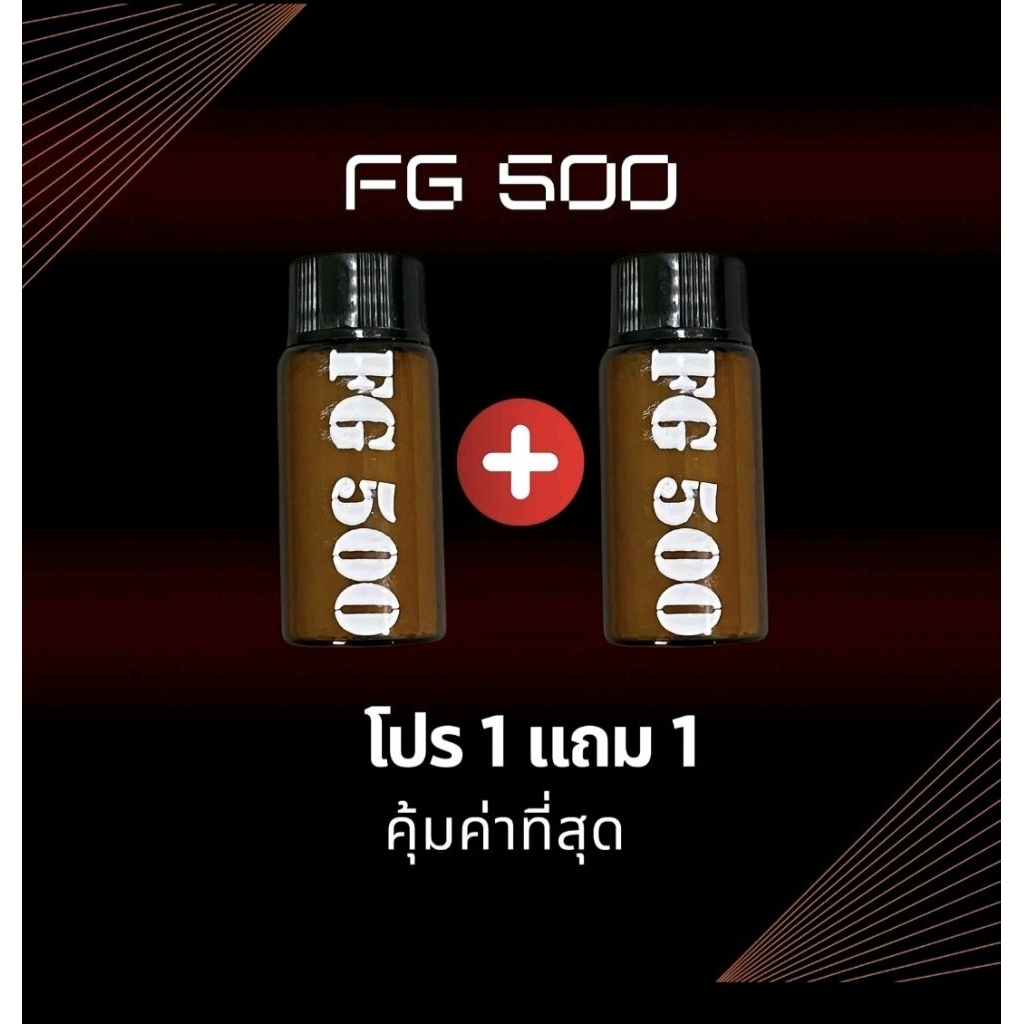 FG 500 (เอฟจี 500) บล๊อคน้ำเเดงน้องไก่ ไม่ลั่นไม่บวม