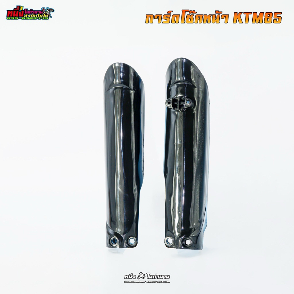การ์ดโช้ค KTM85 2020