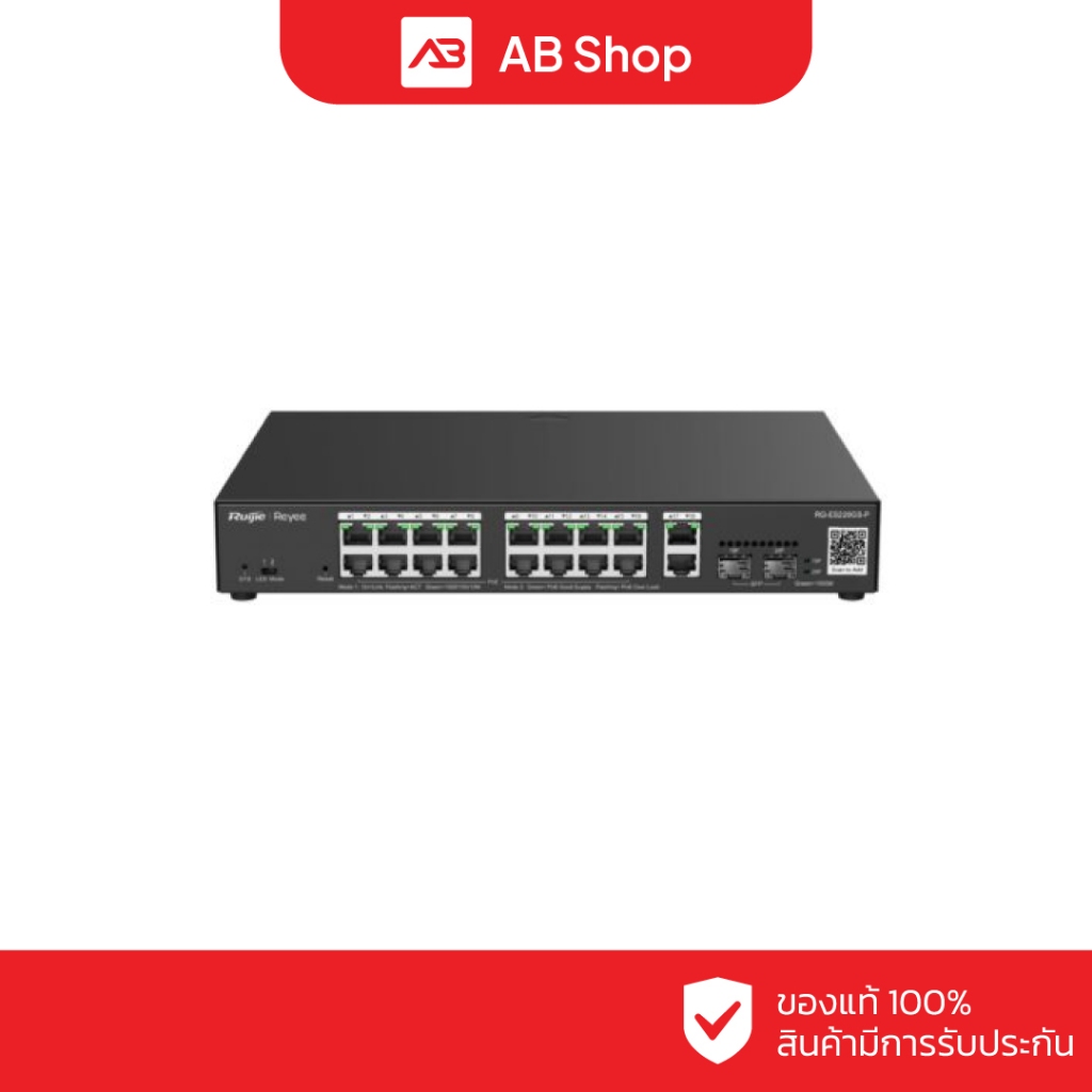 RUIJIE|REYEE 20-Port Gigabit Smart POE Switch รุ่น RG-ES220GS-P