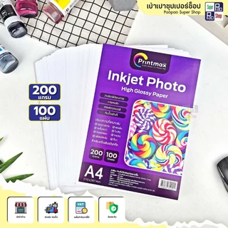 CHIC กระดาษโฟโต้ กระดาษพิมพ์ภาพถ่าย แบบมันวาว กระดาษอิงค์เจ็ท ขนาดA4 50แผ่น 100แผ่น ปกรายงาน