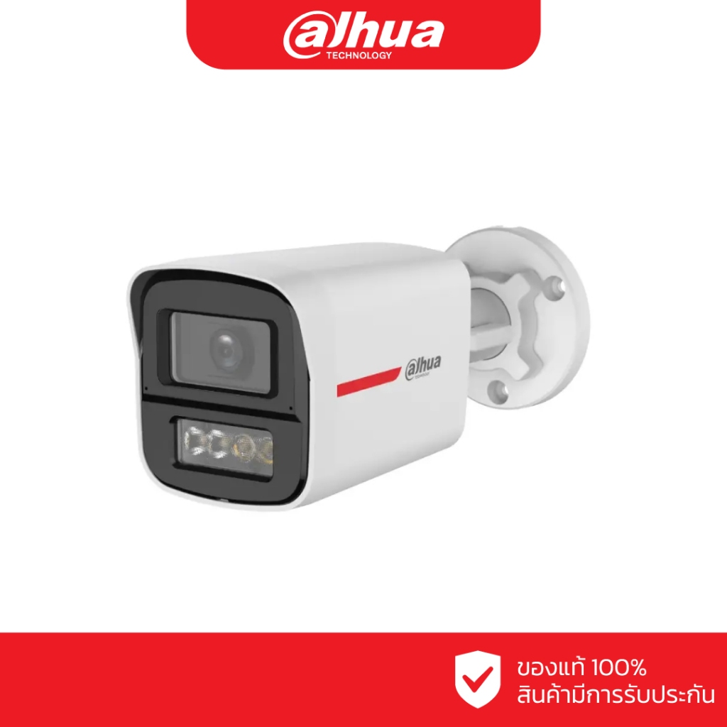 DAHUA DH-HAC-HFW1249XP-IL-A-PRO กล้องวงจรปิด 2 ล้านพิกเซล (สินค้ามีตัวเลือก)