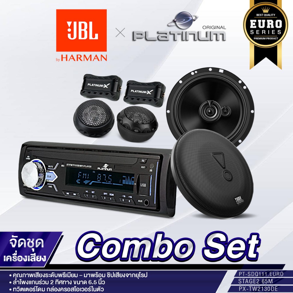 PLATINUM-X  วิทยุ1DIN PT-SDQ111.EURO /PT-SDQ112.EURO  ลำโพงแกนร่วม STAGE2 65M+ ทวิตเตอร์โดม