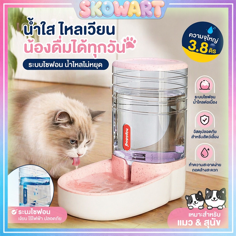 สัตว์เลี้ยงทั่วไป-ด่วน1-3วันโดยตรงไปยังน้ำพุดื่มสัตว์เลี้ยง/เครื่องป้อนสัตว์เลี้ยงขนาดอัตโนมัติ3.8ลิตร,