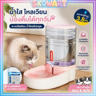 สัตว์เลี้ยงทั่วไป-ด่วน1-3วันโดยตรงไปยังน้ำพุดื่มสัตว์เลี้ยง/เครื่องป้อนสัตว์เลี้ยงขนาดอัตโนมัติ3.8ลิตร,