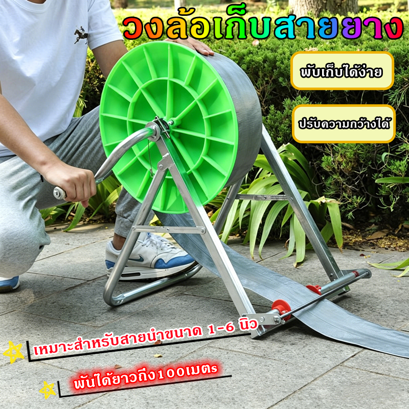 โรลม้วนสาย ที่ม้วนสายยาง วงล้อเก็บสายยาง เก็บสายยาง 100 เมตร สายยางโรล ที่เก็บสายยาง