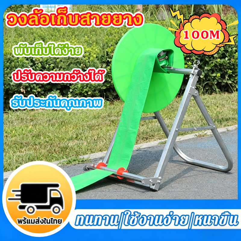 โรลเก็บสายยาง สายพ่นยา ที่เก็บสายยาง ที่ม้วนสาย โรลม้วนสาย 100 ม. ที่ม้วนสายยาง(ไม่แถมสายยาง)