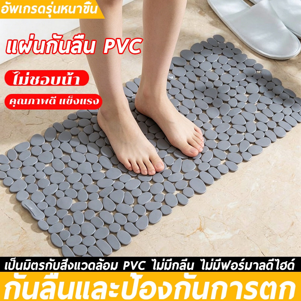 พรมกันลื่นห้องน้ำ แผ่นกันลื่นห้องน้ํา แผ่นกันลื่นอ่างอาบน้ำ แผ่นกันลื่นในห้องน้ำ ดีไซน์กลวง ไม่สะสมน้ำ ไม่ลื่นง่าย