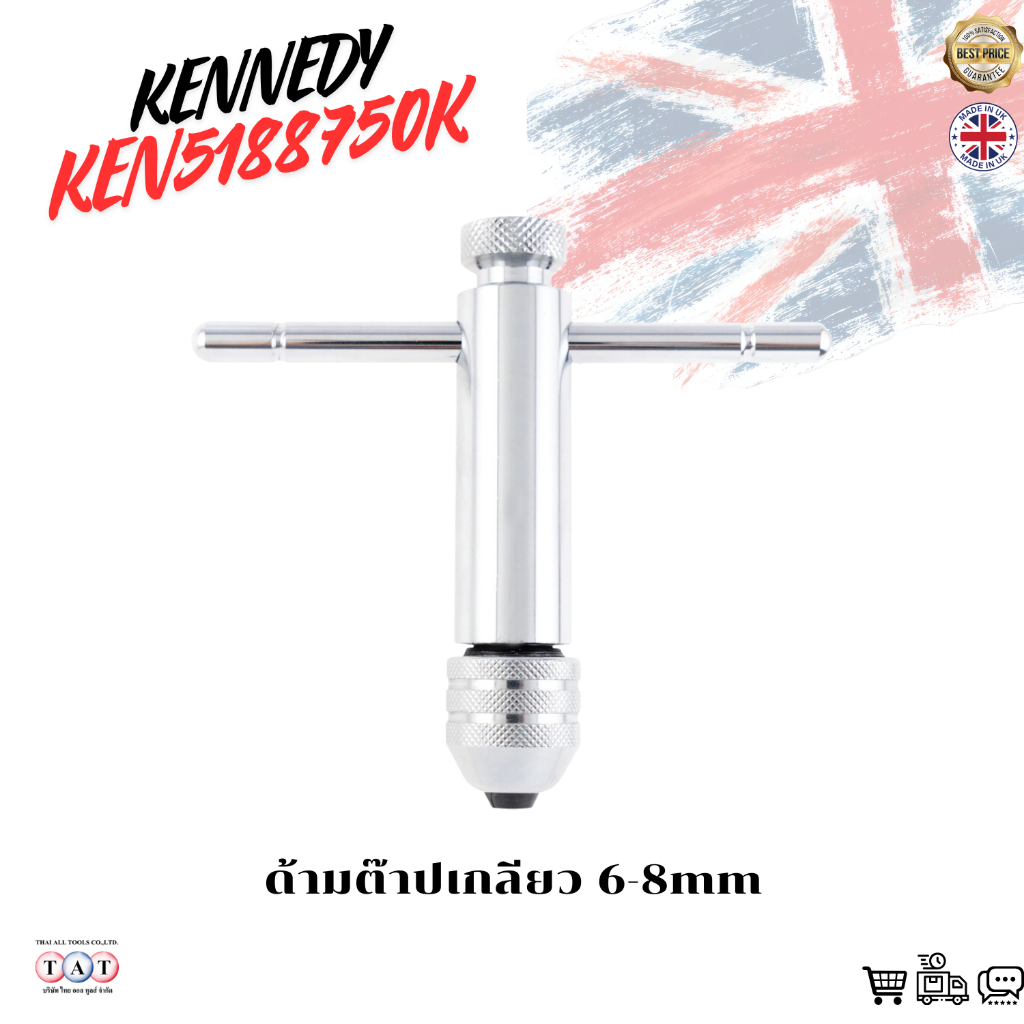 KENNEDY ด้ามต๊าปเกลียว Sliding Handle 6-8mm | Tap Wrench KEN5188750K ประแจต๊าป ปรับเลื่อนได้