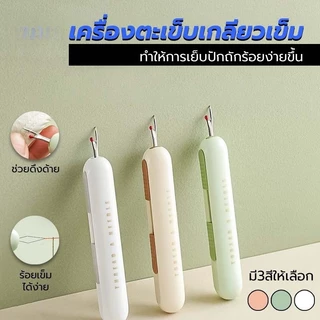 Novvia 2-in-1 ที่สนเข็มเย็บผ้า อุปกรณ์เสริม สําหรับจักรเย็บผ้า มีดเลาะด้าย ที่เลาะผ้า เข็มเลาะด้าย【COD】