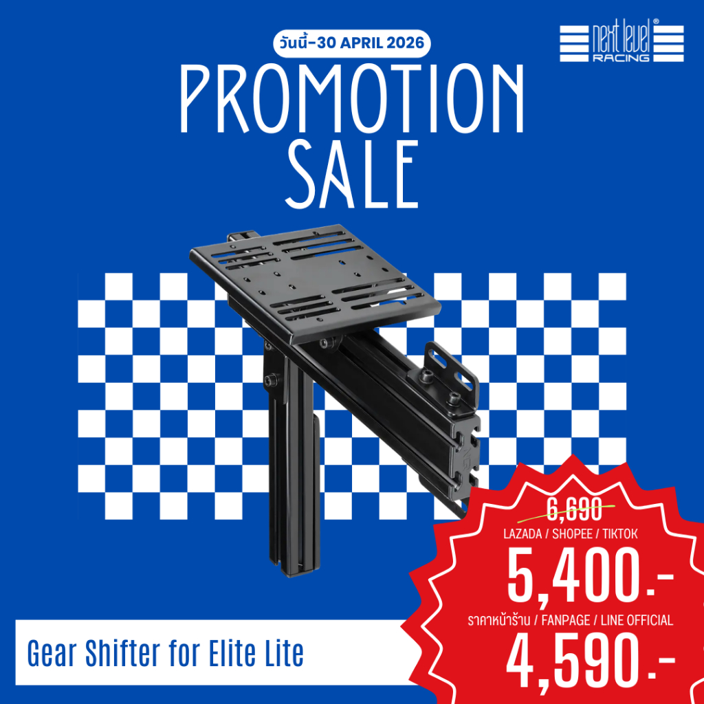 Next Level Racing Gear Shifter for Elite Lite Cockpits (NLR-E034) วางเกียร์เฉพาะรุ่น