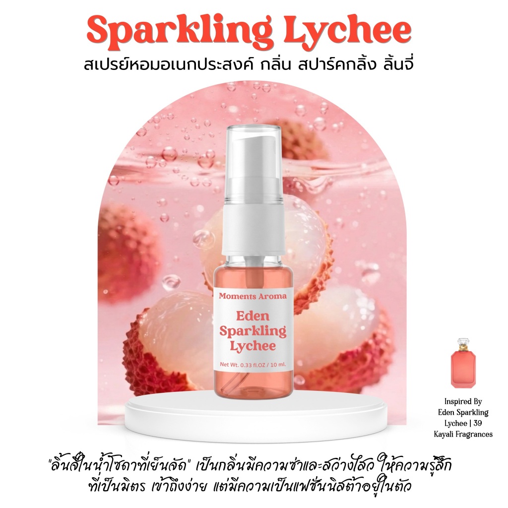 Moments Aroma : ตระกร้ารวมกลิ่น บ้านคายลี่ย์ | ฟลอรัลฟรุตตี้แบบแฟชั่นนิสต้า ราคา ถูกที่สุด ดีลบีเคเค แกลเลอรีภาพที่ 3