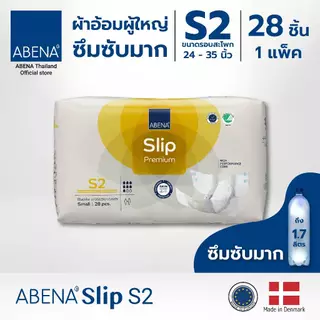ผ้าอ้อมผู้ใหญ่ซึมซับมาก แบบเทป อาบีน่า ABENA Slip Premium (แพ็ค)