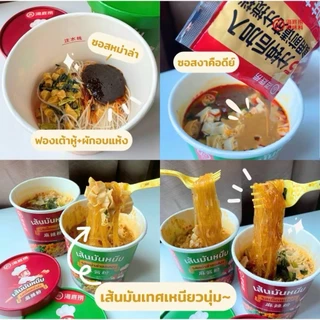[ โปรคุ้มx6คัพ ] Haidilaoเส้นมันหนึบ หม่าล่าคัพไหตี้เหลา ไหตี้เหลาแบบถ้วย หม่าล่าไหตี้เหลา
