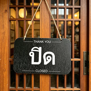 ป้ายเปิดปิดร้าน 2ด้าน ป้ายเปิดปิด 22x14CM ป้ายเปิดร้าน ป้ายแขวน ทำด้วยไม้ พร้อมเชือกแชวน ติดตั้งง่าย