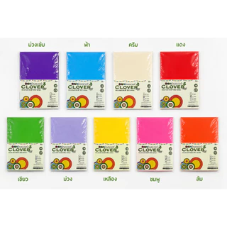 กระดาษสี การ์ดสี extra color สีสด 180 แกรม ยี่ห้อ Clover