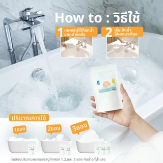 🫧Bubble Bath บับเบิลบาธ ผงสบู่ทำฟองแบบซอง🛁🧼