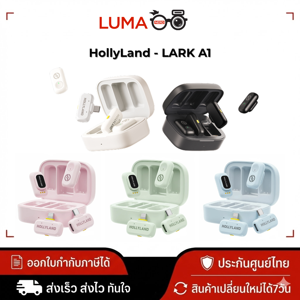 HollyLand - Lark A1 ไมโครโฟนไวเลสไร้สาย สำหรับสมาร์ทโฟน 2.4 GHz (ประกันศูนย์ไทย)