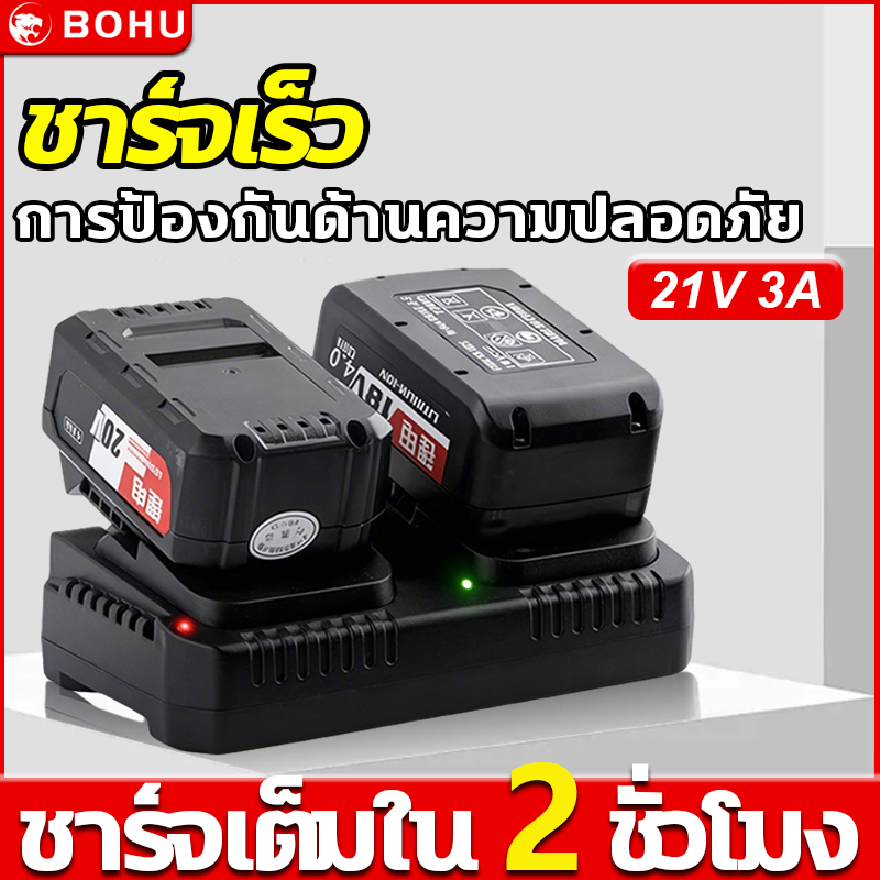 อแดปเตอร์ชาร์จแบตลิเที่ยม 2ที่นั่ง ไอออน อแดปเตอร์ 21V 3A แล้วตัด มีไฟสถานะ ชาร์จ แบตเต็ม Li-ion Battery Charger