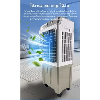 LENODI พัดลมไอเย็นไอน้ำ เครื่องปรับอากาศเคลื่อนที่แบบแอร์เคลื่อนที่ ทำความเย็น Air Cooler ขนาดความจุ 50,65 ลิตร