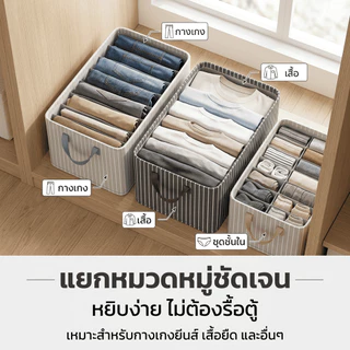 กล่องเก็บเสื้อผ้าลายทาง 2สี กล่องผ้าจัดระเบียบตู้เสื้อผ้า ใช้เก็บเสื้อผ้าได้สะดวก แข็งแรง