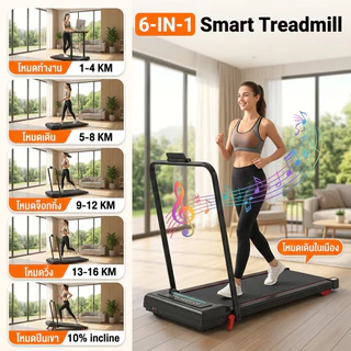 ลู่วิ่งไฟฟ้า B40 ลู่วิ่ง 4.0hp treadmill walking pad เครื่องวิ่ง สายพาน 40cm แบบเรียบแบน พร้อมจอแสดงผล ความเร็ว 1~16km/h
