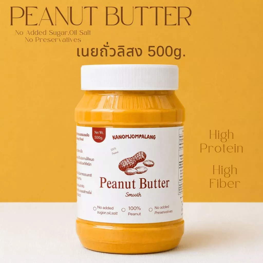 เนยถั่วคลีน Peanut Butter กระปุก 500g.