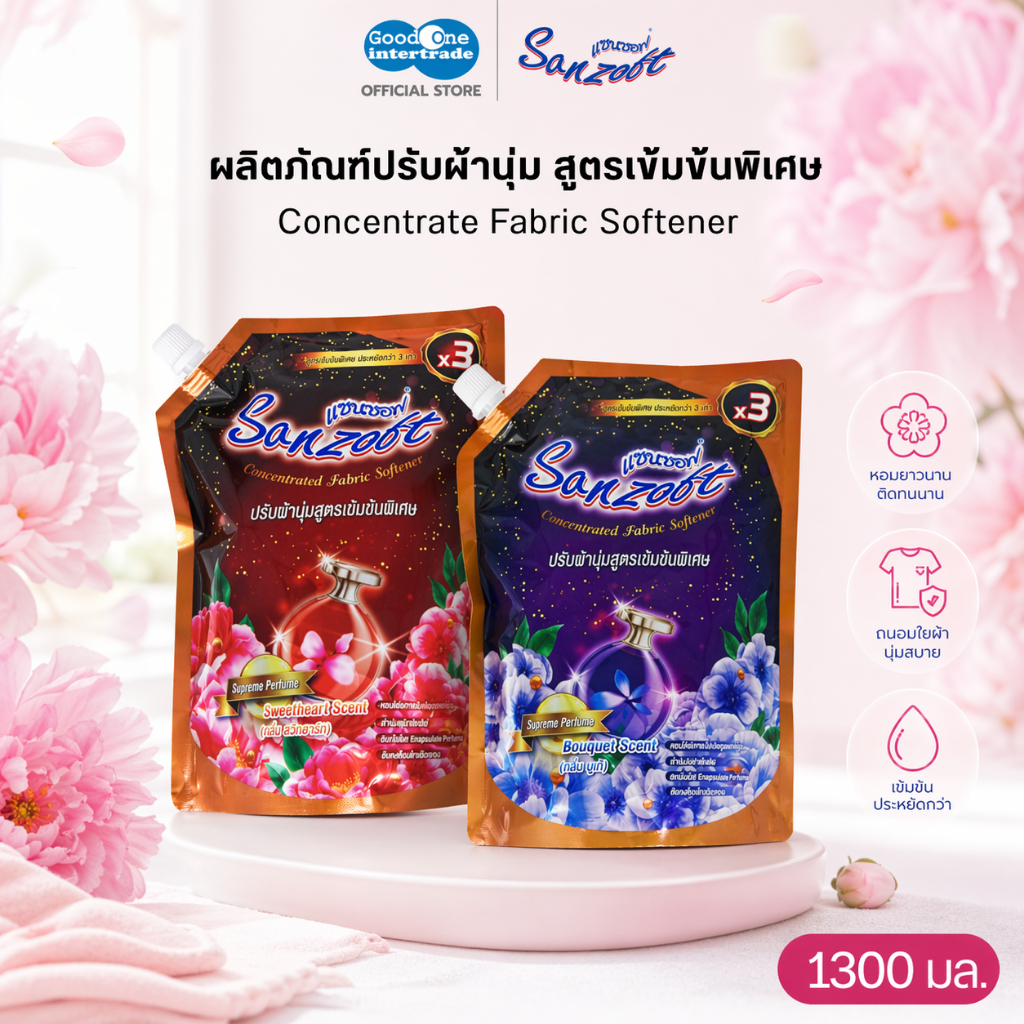 SANZOFT แซนซอฟ น้ำยาปรับผ้านุ่ม สูตรเข้มข้นพิเศษ 1300มล.
