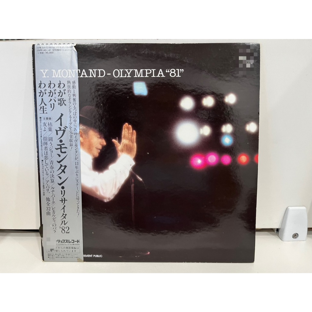 2LP Vinyl Records แผ่นเสียงไวนิล Y. MONTAND-OLYMPIA"81"   (J15D93)