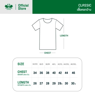 ห่านคู่ เสื้อยืดผู้ชาย คอกว้าง สีขาว รุ่น Classic (แพ็ก 6 ตัว)