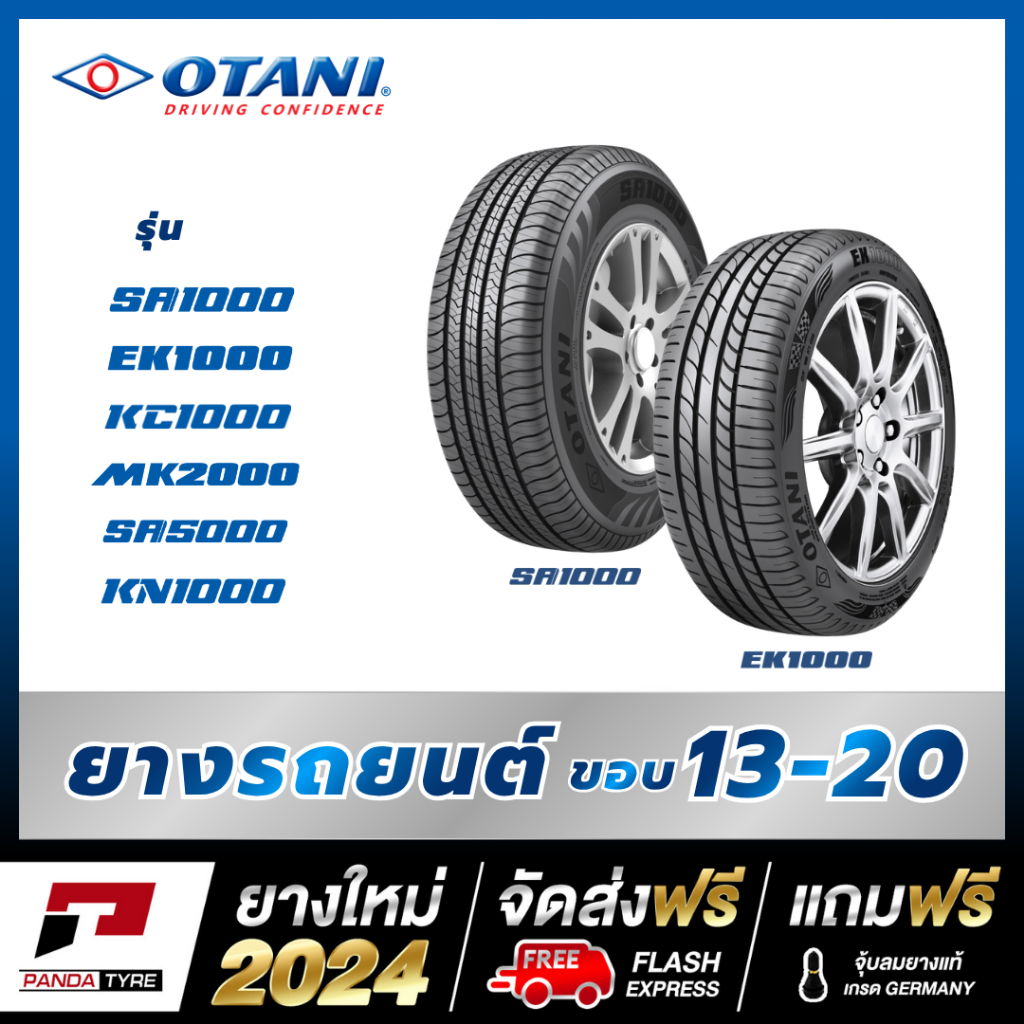 SSP-ชุด OTANI รวมยางรถยนต์ จำนวน 1 เส้น (ยางใหม่ปี 2024)