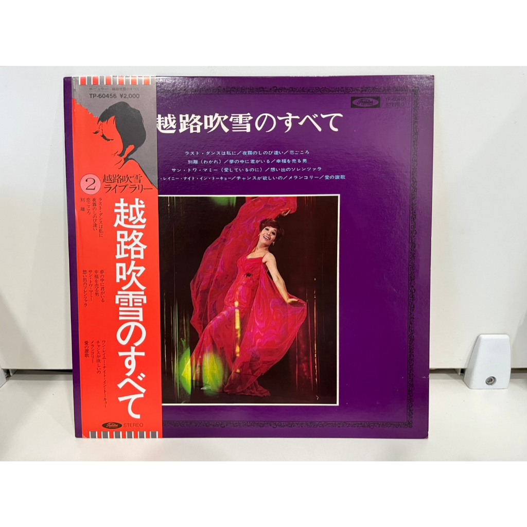 1LP Vinyl Records แผ่นเสียงไวนิล 越路吹雪のすべて TP-60456   (J15D110)