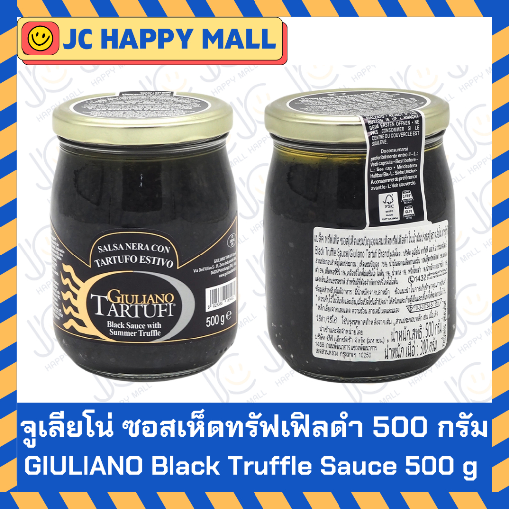 GIULIANO ซอสเห็ดทรัฟเฟิลดำ 500 ก. GIULIANO TARTUFI Black Truffle Sauce 500 g