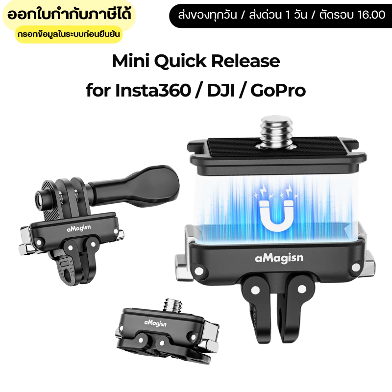 aMagisn Insta360 / DJI / GoPro Mini Quick Release อแดปเตอร์ปลดเร็ว ขนาดเล็ก