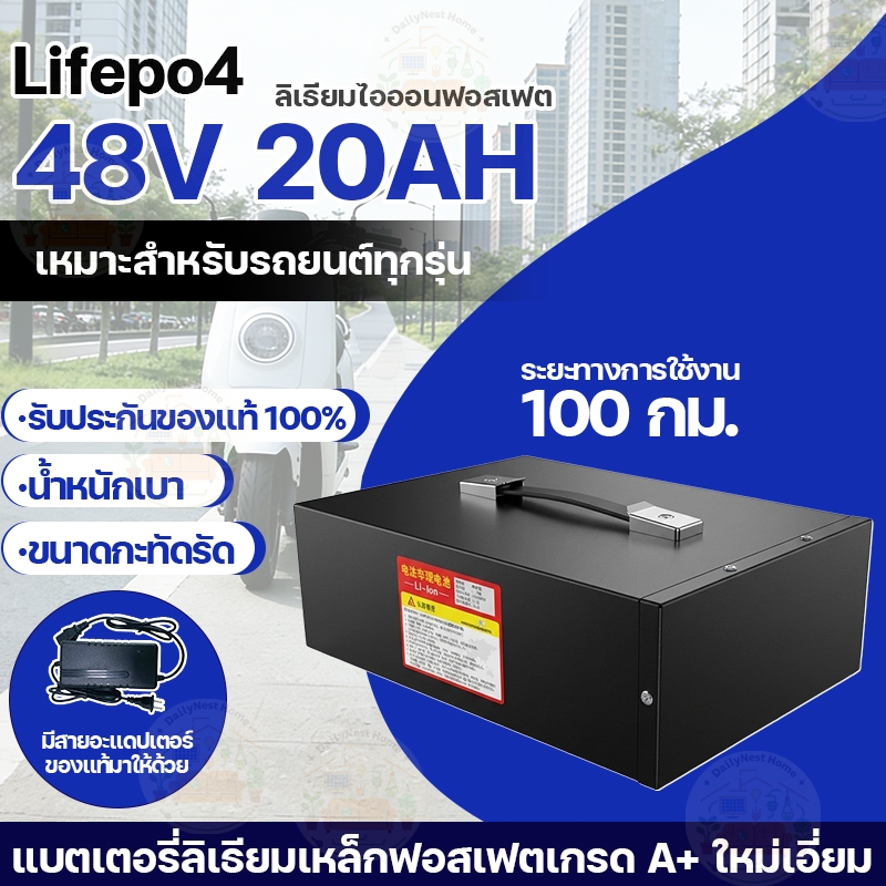 แบตเตอรี่ลิเธียมไอออน NMC ST 48V 30Ah - เหมาะสำหรับรถยนต์ไฟฟ้า - มีระบบจัดการแบตเตอรี่ (BMS) ในตัว