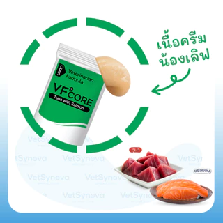 [Set หยุดท้องเสีย ดูแลลำไส้] VFcore BIO 12 ซอง + VFcore Lysine 12 ซอง