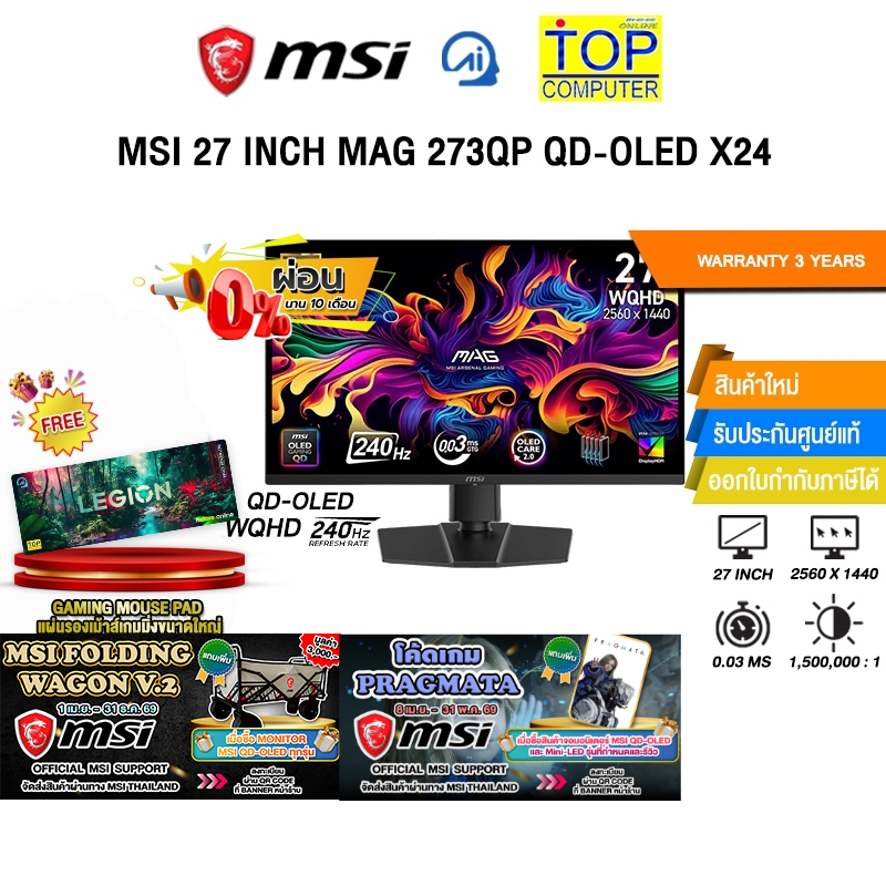 [ผ่อน 0% 10 ด.]MSI 27 INCH MAG 273QP QD-OLED X24 (QD-OLED WQHD/240Hz) /ประกัน 3 Years