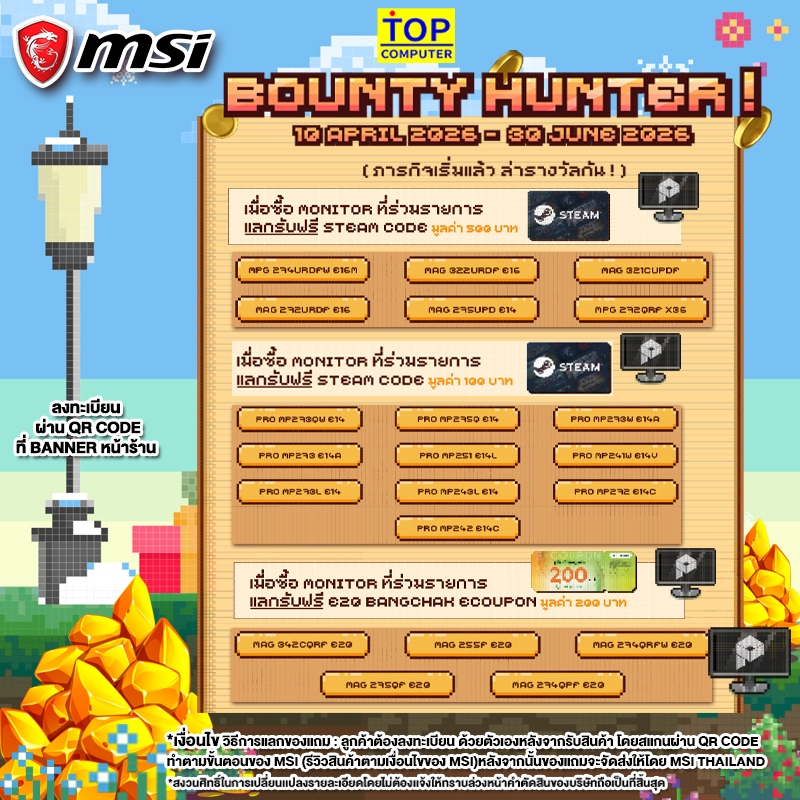 MSI 25 INCH MAG 255F E20 MONITOR (IPS FHD/200Hz)/ประกัน 3 Years รูปที่ 2