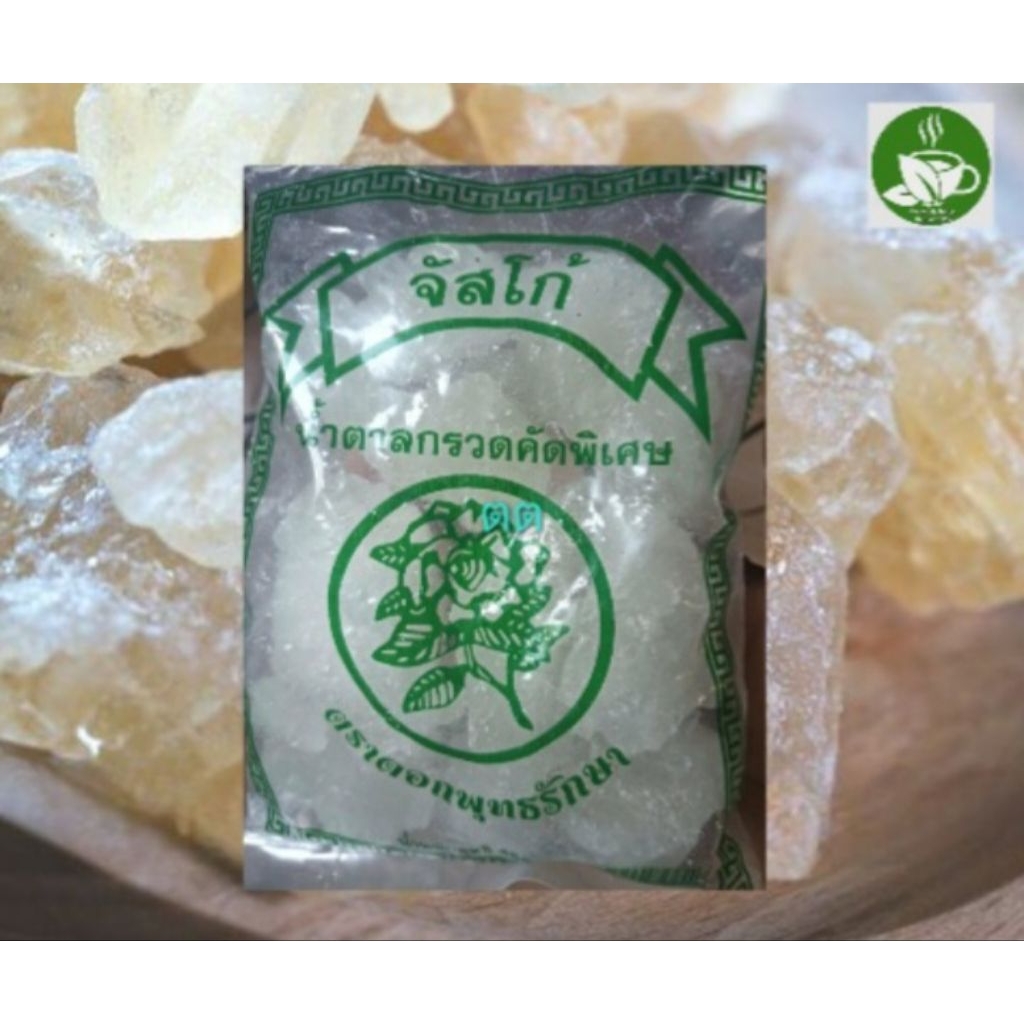 น้ำตาลกรวดคัดพิเศษ น้ำตาลกรวดใหม่ขาวใสสะอาดไม่มีสารเคมีเจือปนบรรจุห่อละ 500 กรัม