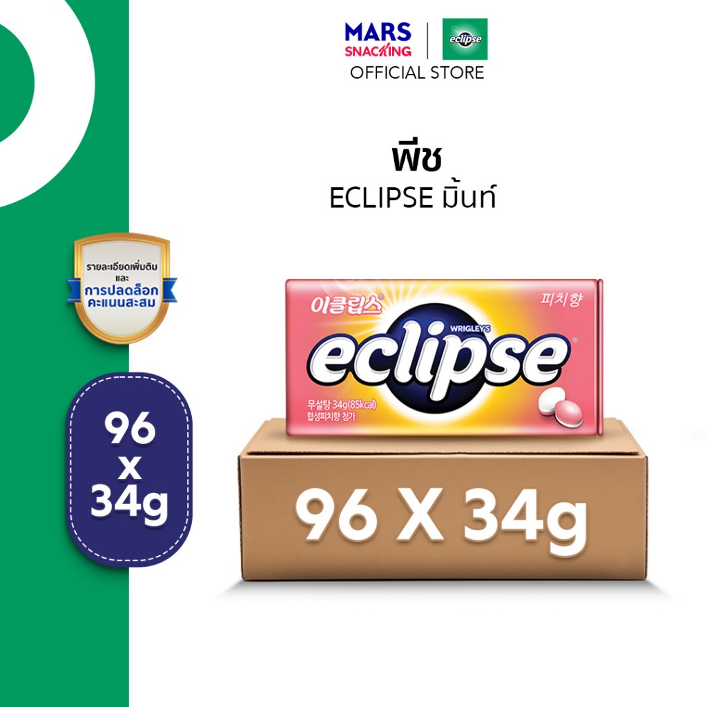 [ยกลัง] Eclipse Mints ลูกอมมิ้นท์อีคลิปส์ รสพีช 34 กรัม x96