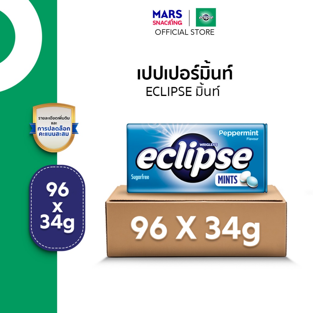 [ยกลัง] Eclipse Mints ลูกอมมิ้นท์อีคลิปส์ รสเปปเปอร์มินต์ 34 กรัม x96